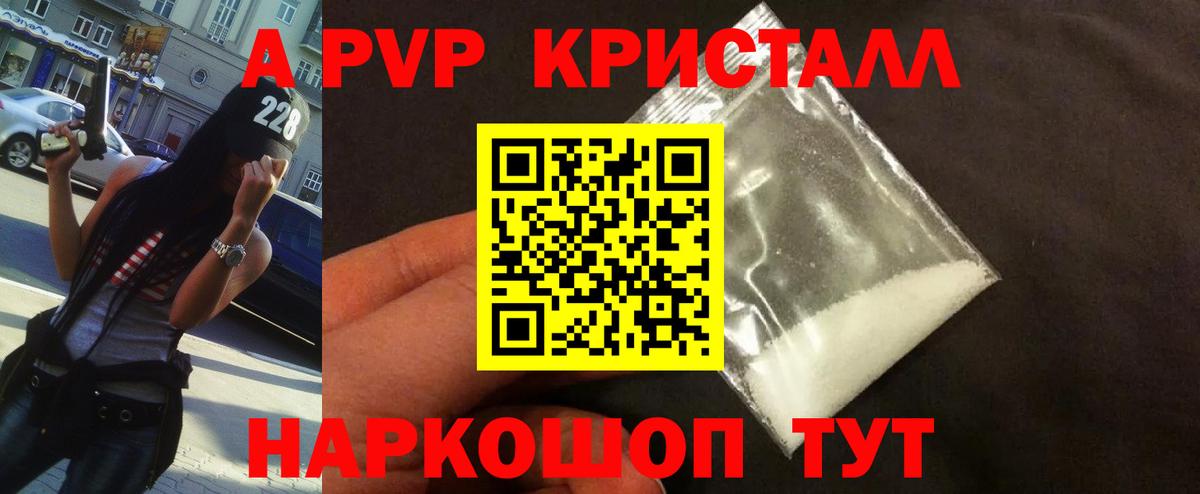 A PVP крисы CK  A PVP  Кирово-Чепецк  Вход с VPN  A PVP Соль 