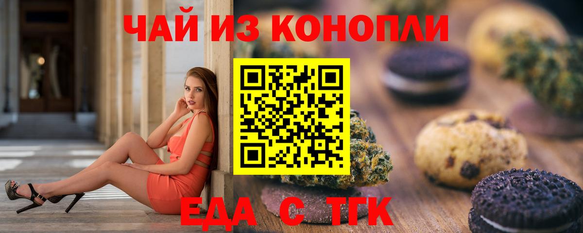 Canna-Cookies марихуана  Вход с VPN  Кирово-Чепецк 