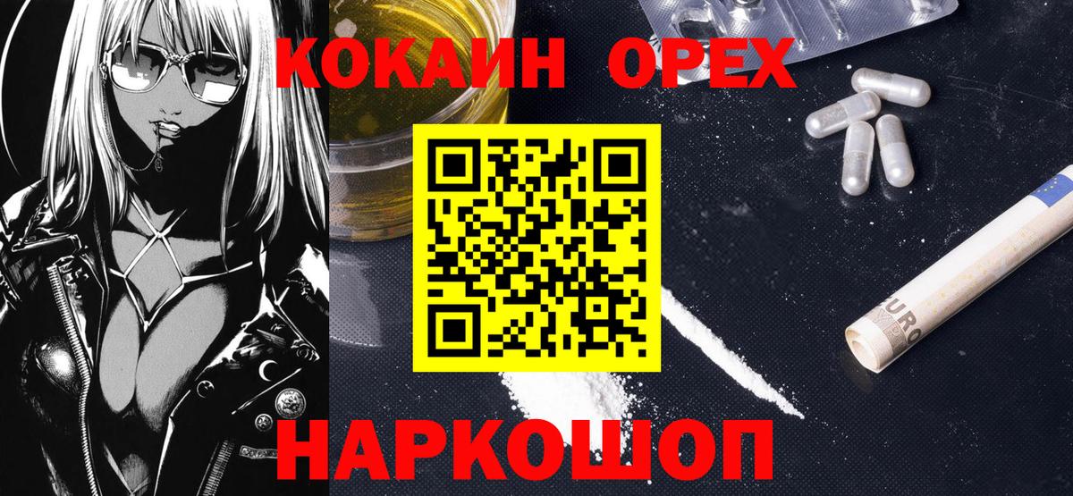 Кокаин  Cocaine 99%  Вход с VPN  Кокаин Fish Scale  Кирово-Чепецк 