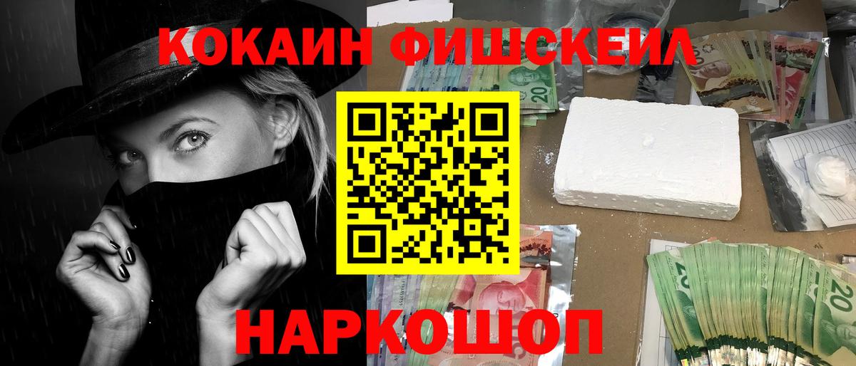 Cocaine 99% Кирово-Чепецк