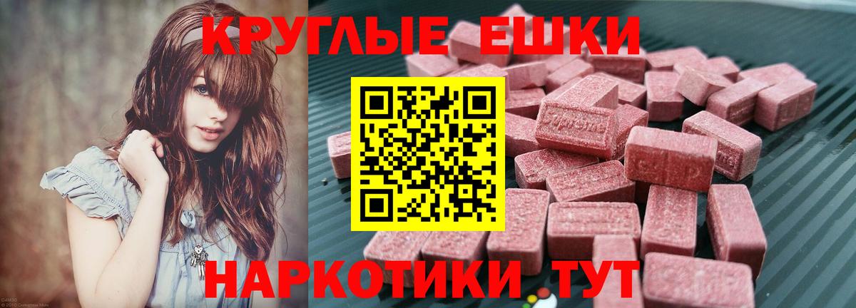 Экстази  Ecstasy 99%  Вход с VPN  Кирово-Чепецк 
