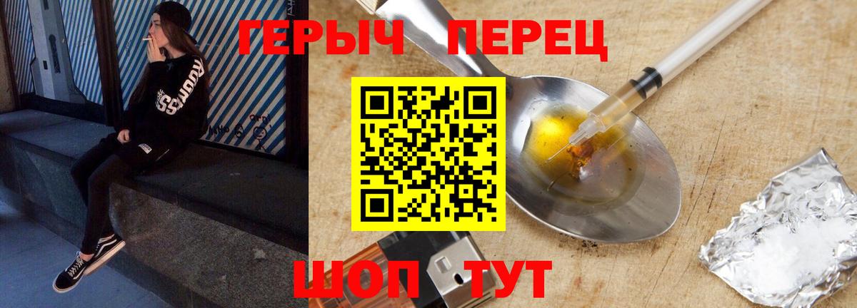 Героин афганец  Вход с VPN  Кирово-Чепецк 