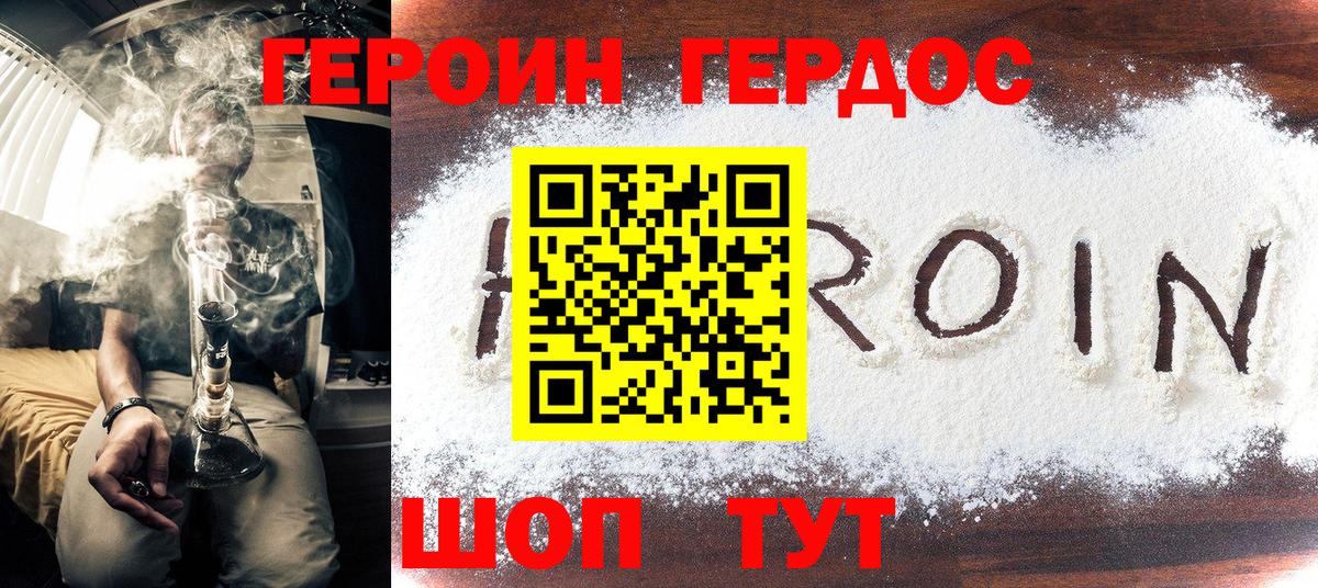 Героин хмурый Кирово-Чепецк