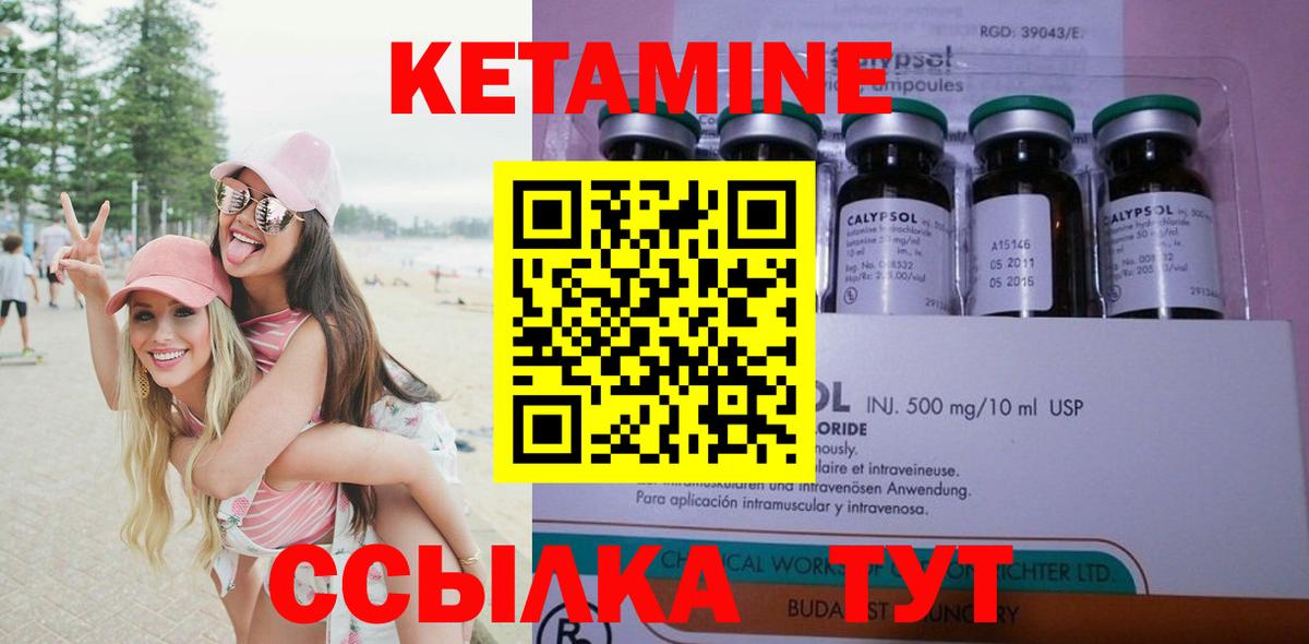 Кетамин ketamine Кирово-Чепецк