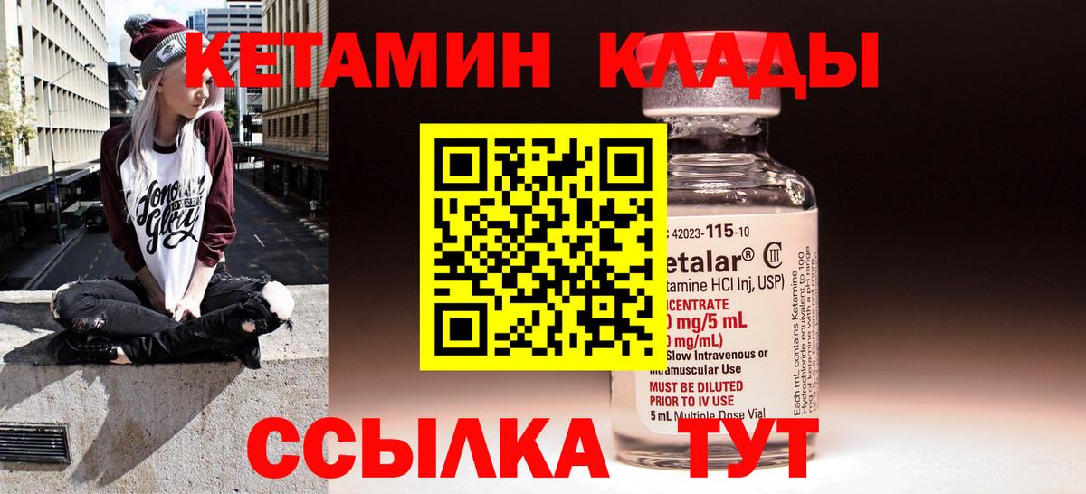 КЕТАМИН ketamine  Вход с VPN  Кирово-Чепецк 