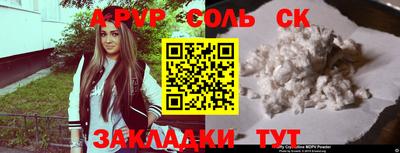 соль курить ск Ирбит