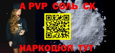 соль курить ск Ирбит