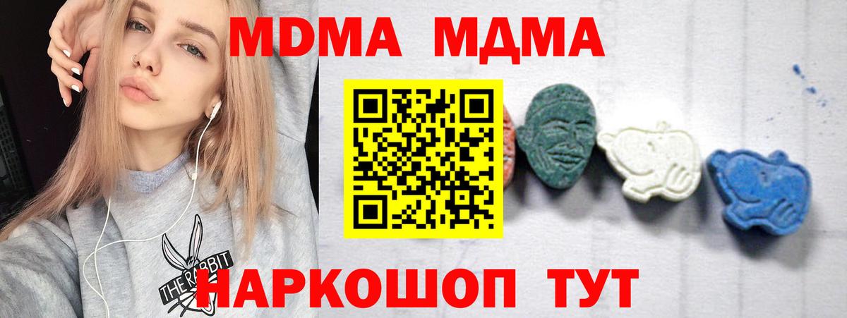 MDMA crystal  МДМА Molly  Кирово-Чепецк  MDMA  Вход с VPN 