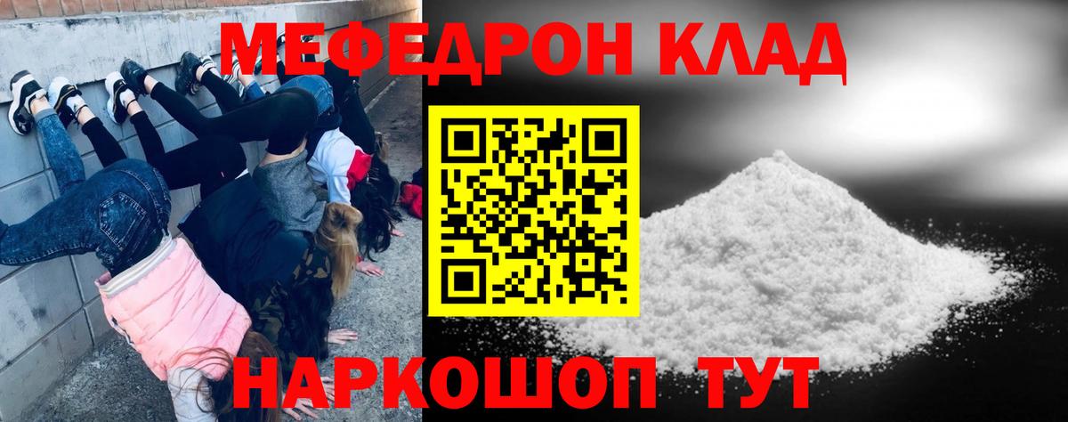 Кирово-Чепецк  МЯУ-МЯУ мука  Меф кристаллы  Вход с VPN 