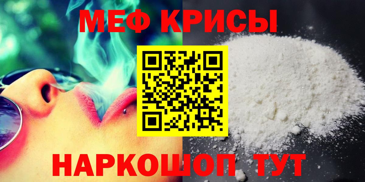 Меф мяу мяу  Кирово-Чепецк
