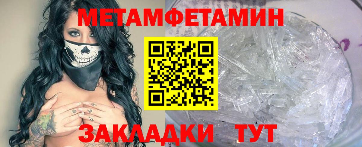 МЕТАМФЕТАМИН винт Кирово-Чепецк