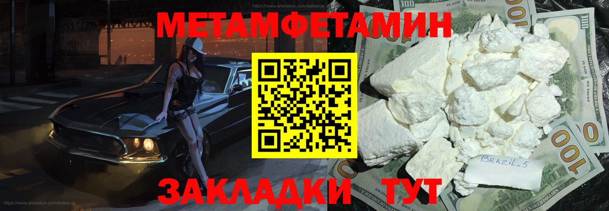 Кирово-Чепецк  Первитин мет  Вход с VPN 