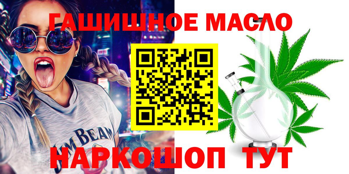 ТГК THC oil Кирово-Чепецк