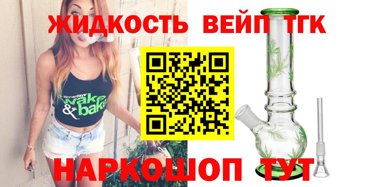 ТГК гашишное масло  ТГК вейп с тгк  Вход с VPN  где продают наркотики  Кирово-Чепецк 